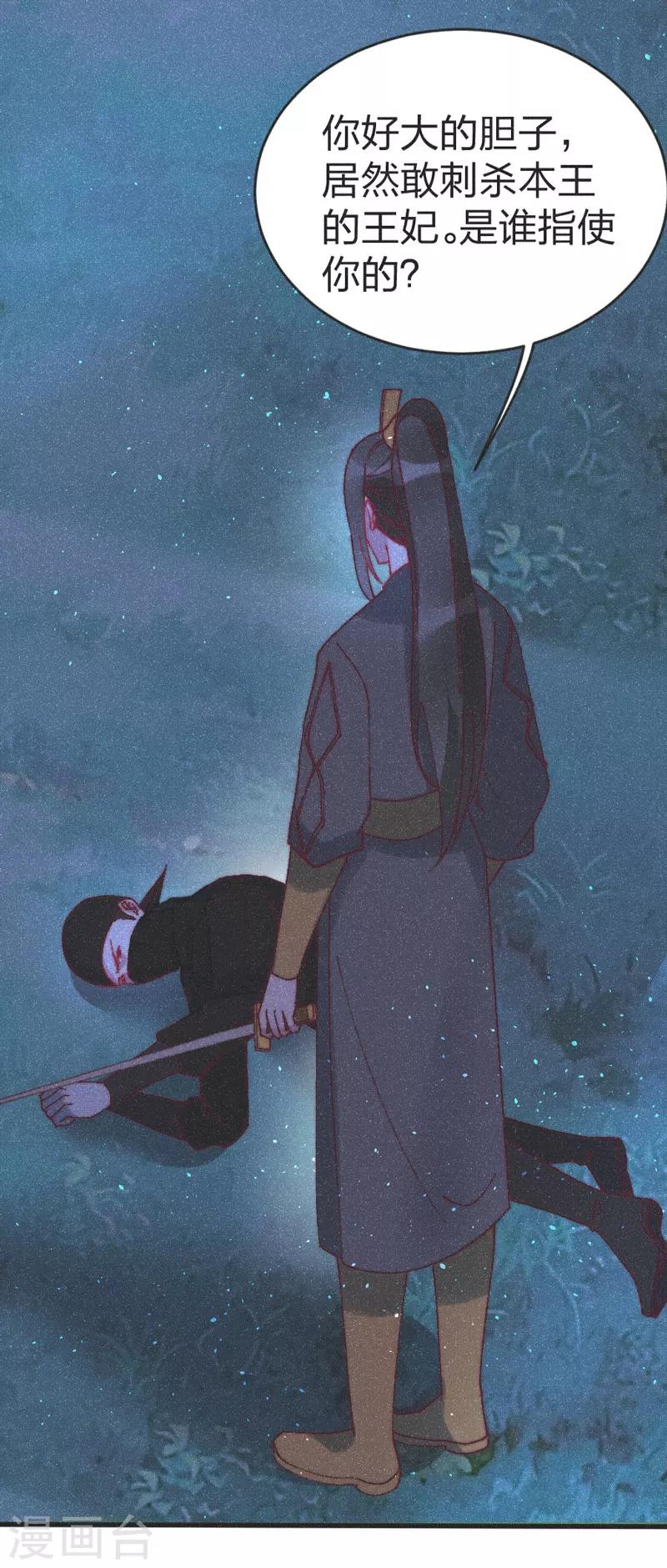 第55话 背后的她-第57话