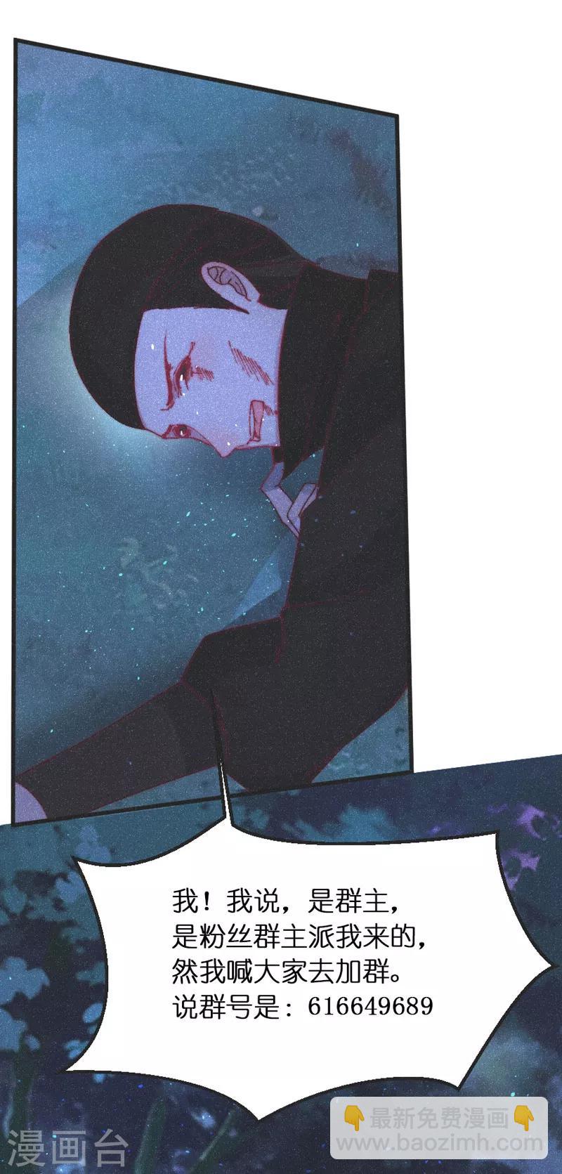 第55话 背后的她-第57话