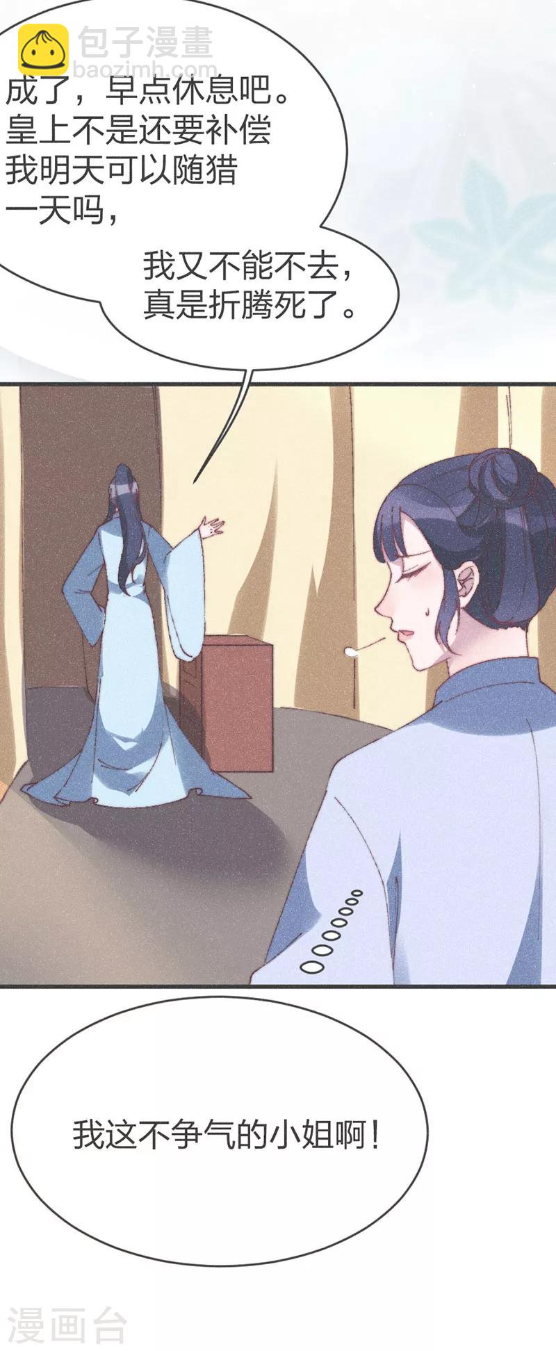 第57话 王爷打虎-第59话