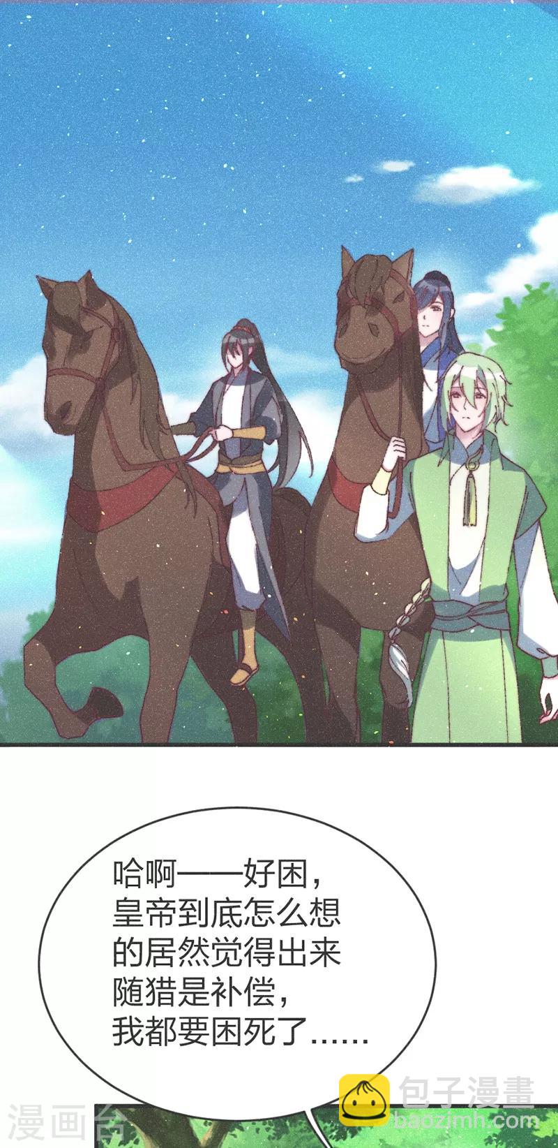 第57话 王爷打虎-第59话