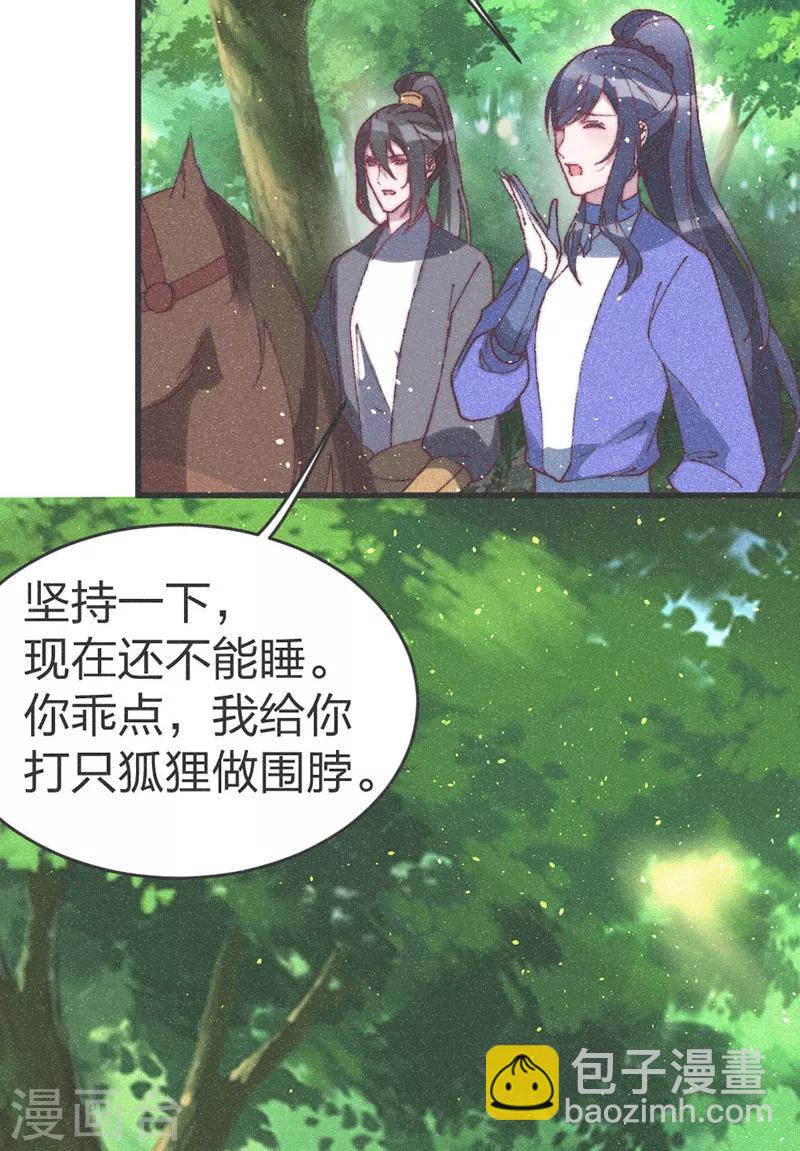 第57话 王爷打虎-第59话