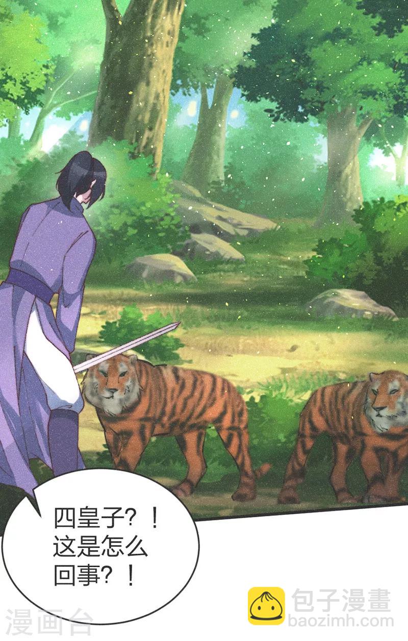 第57话 王爷打虎-第59话
