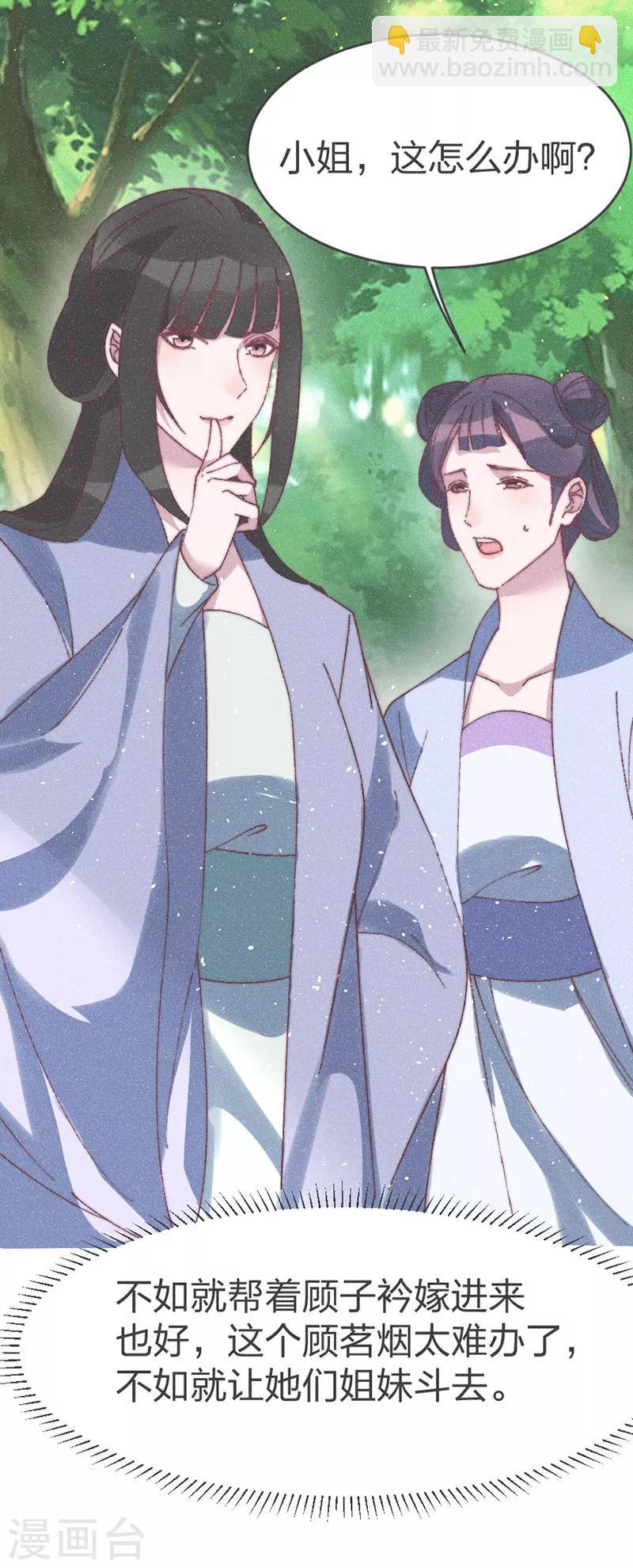 第57话 王爷打虎-第59话