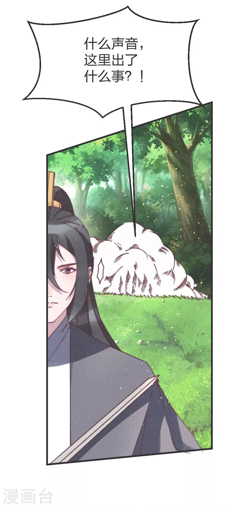 第57话 王爷打虎-第59话