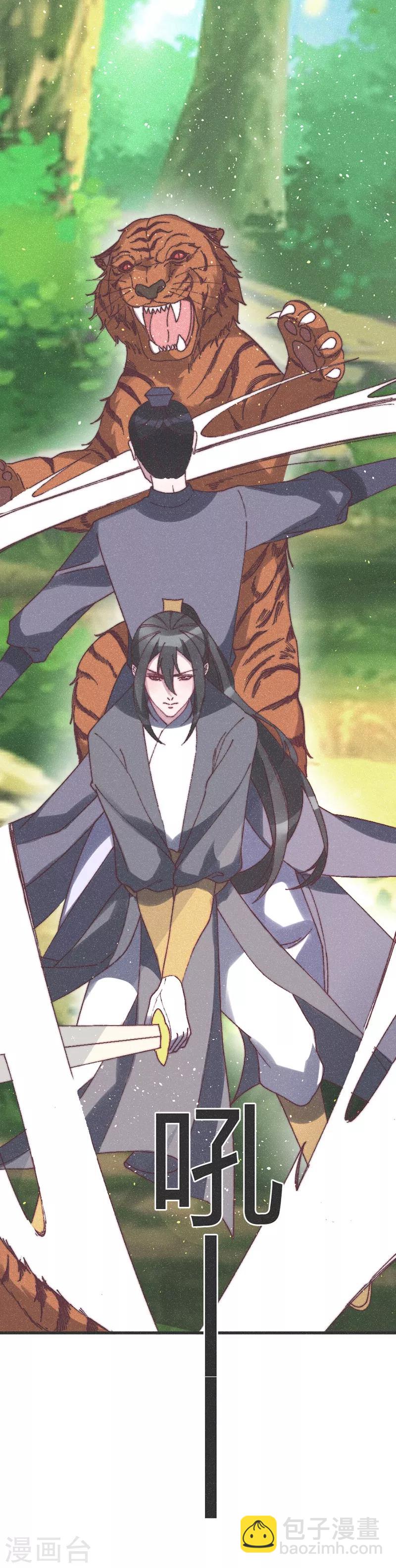 第57话 王爷打虎-第59话
