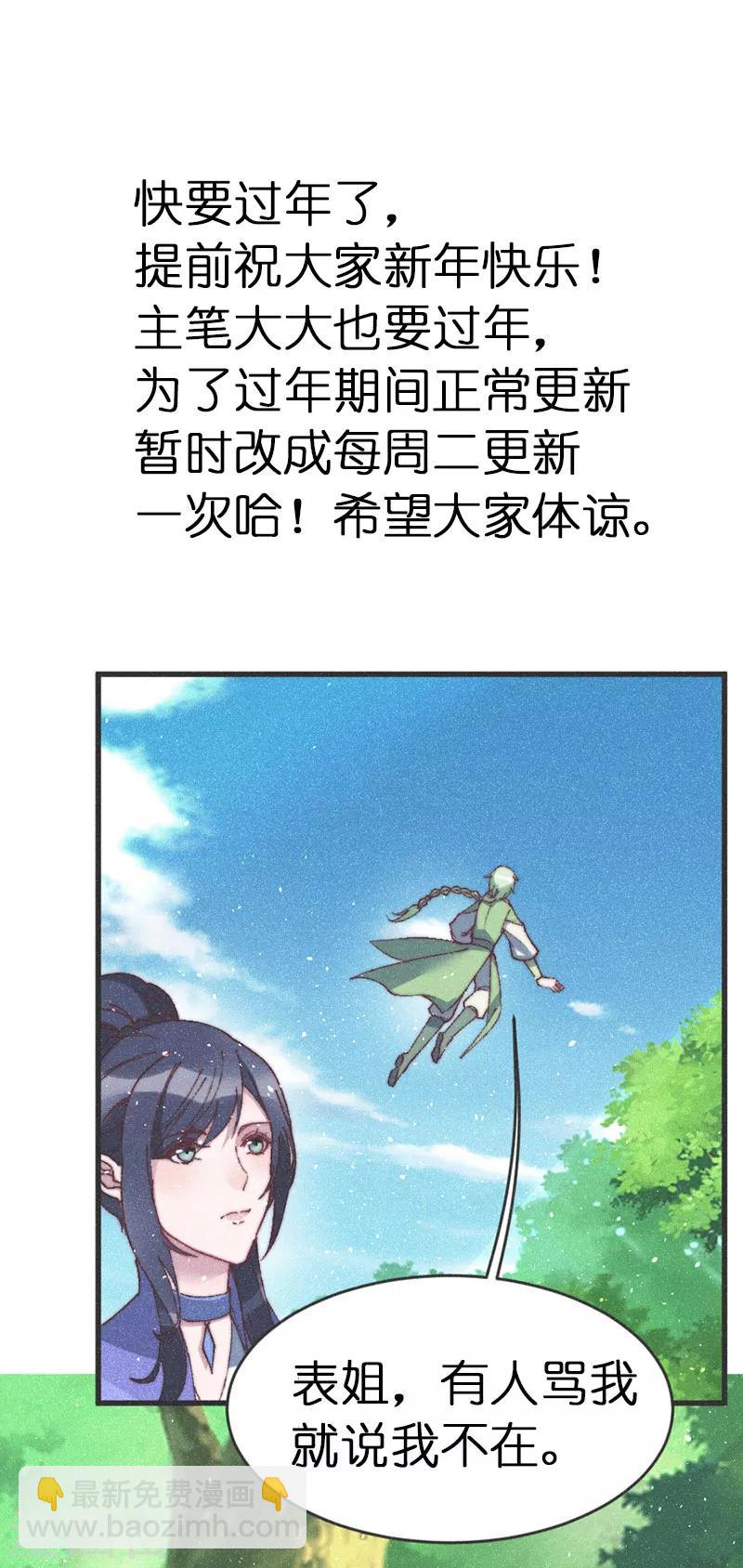 第57话 王爷打虎-第59话