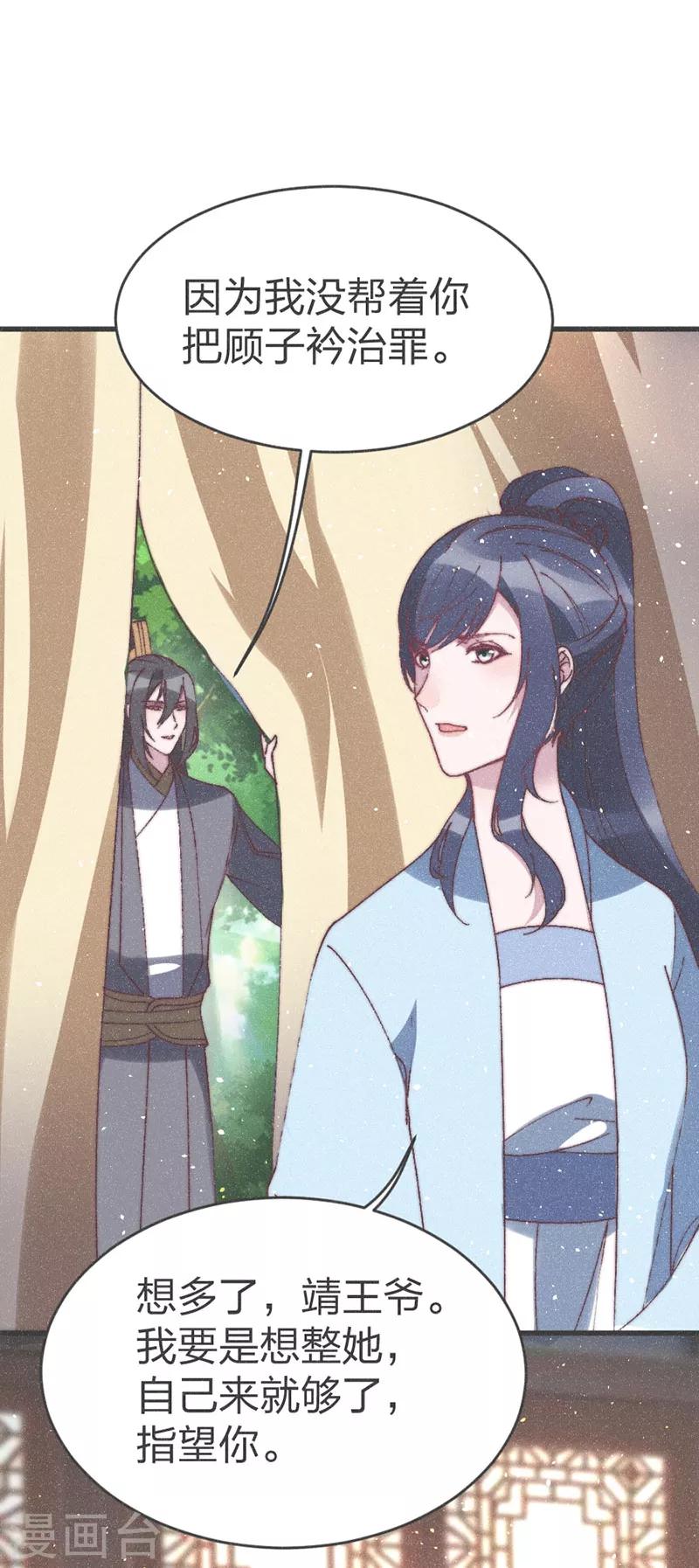 第57话 王爷打虎-第59话