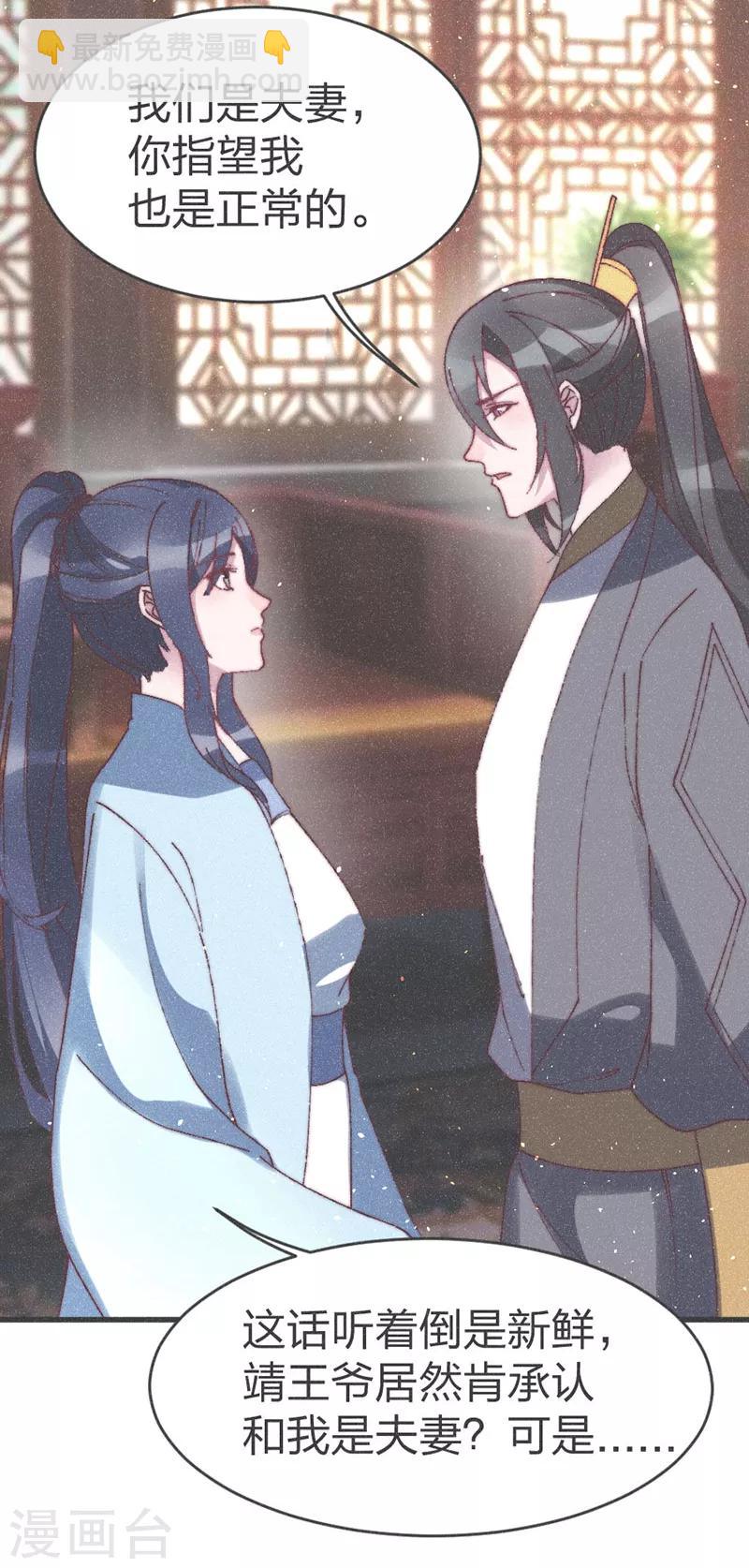 第57话 王爷打虎-第59话