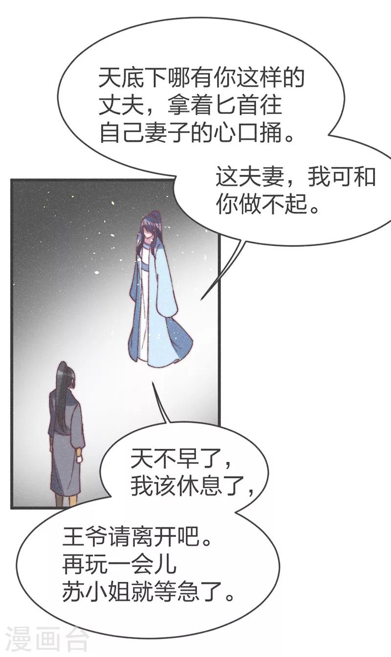 醫妃傾城：王妃要休夫 - 第57話 王爺打虎 - 1