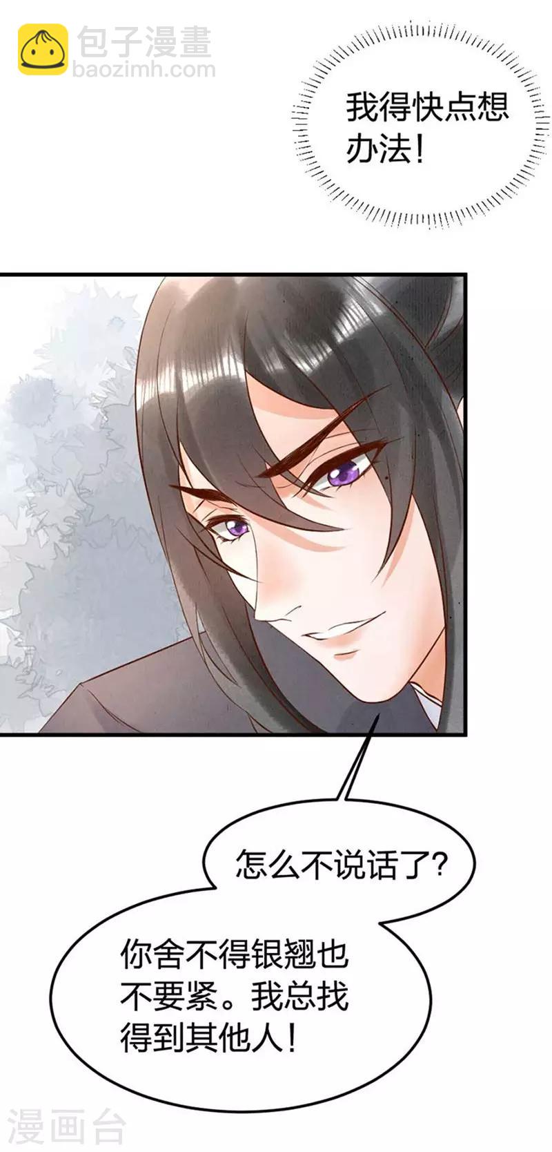 第5话2 威逼-第7话