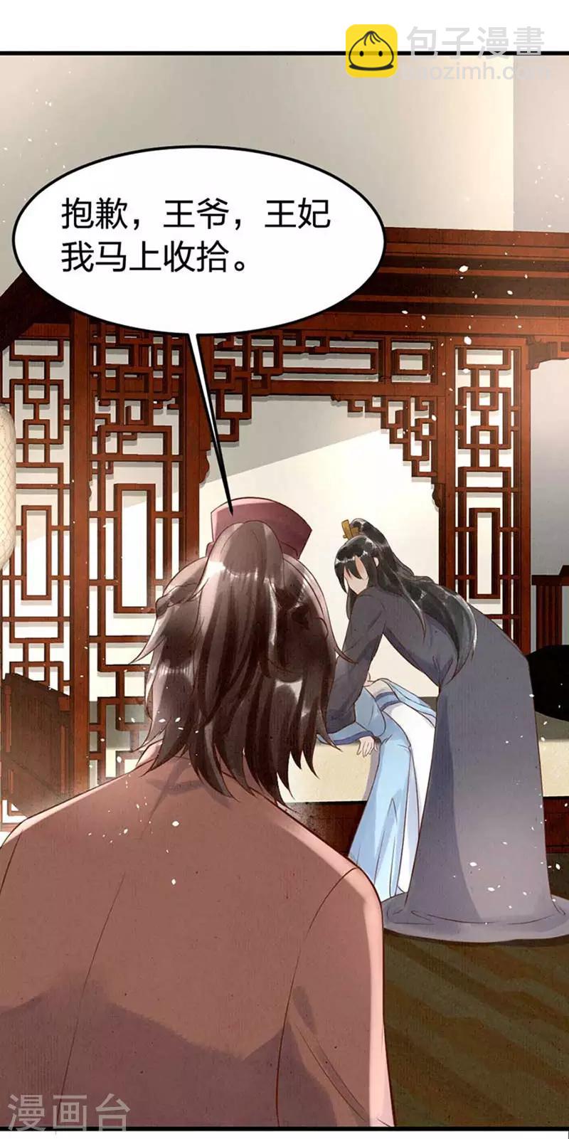 第5话2 威逼-第7话