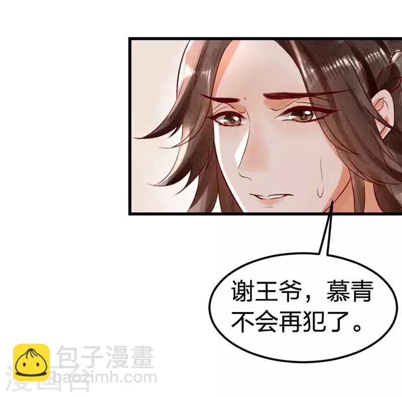 第5话2 威逼-第7话