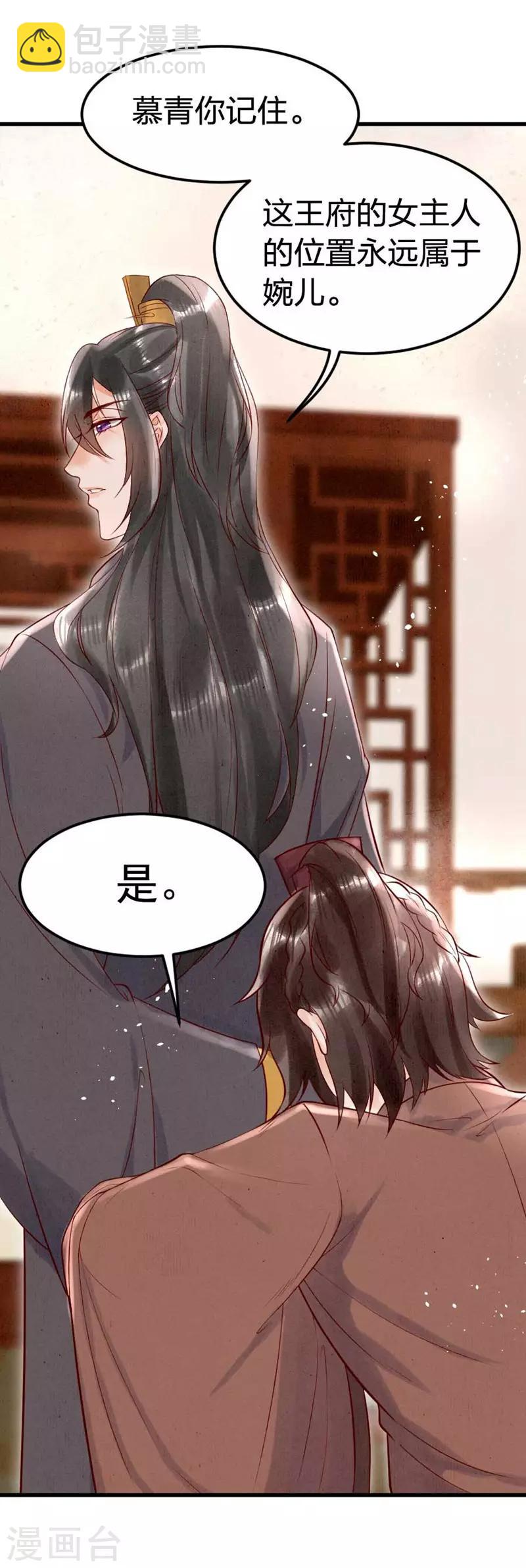 第5话2 威逼-第7话