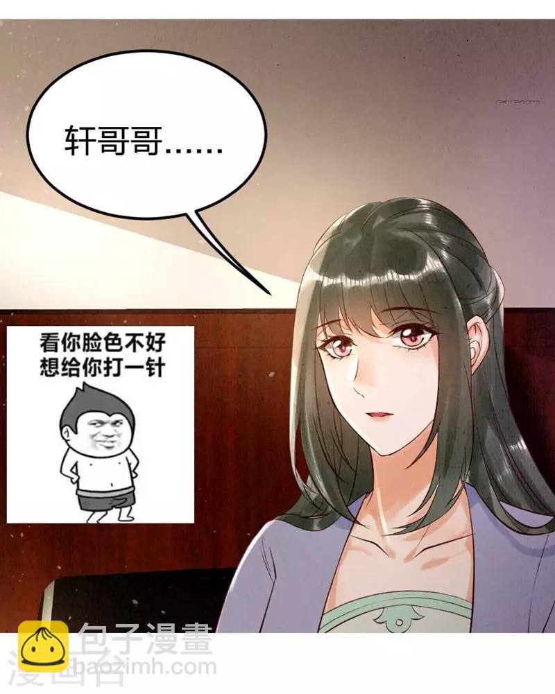 第5话2 威逼-第7话