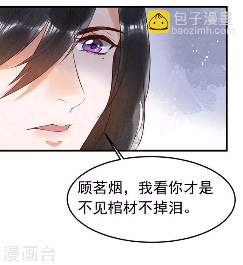 第5话2 威逼-第7话