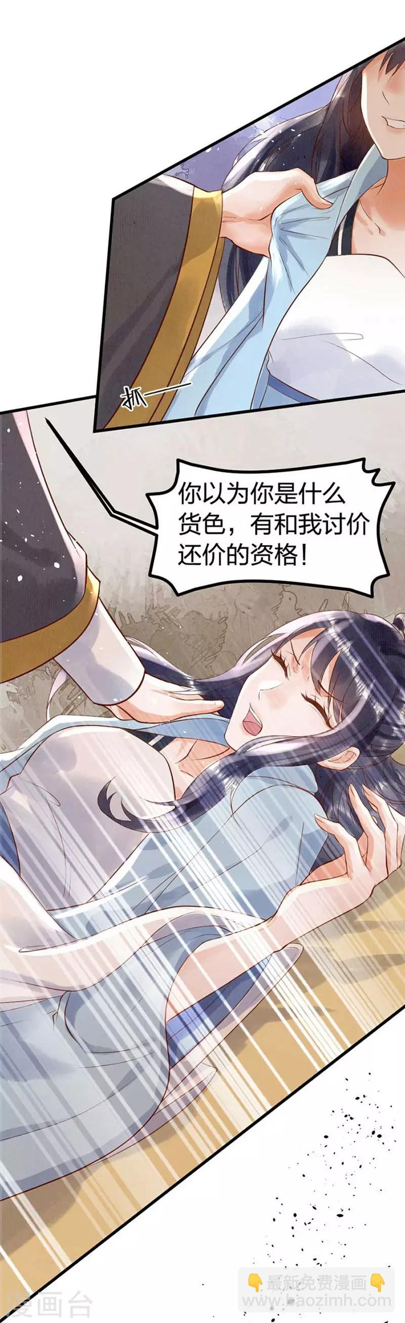 第5话2 威逼-第7话