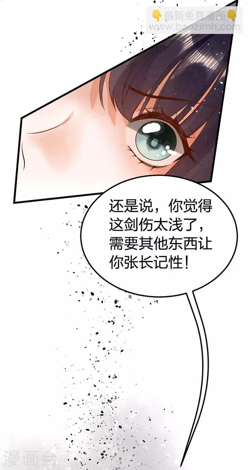 第5话2 威逼-第7话