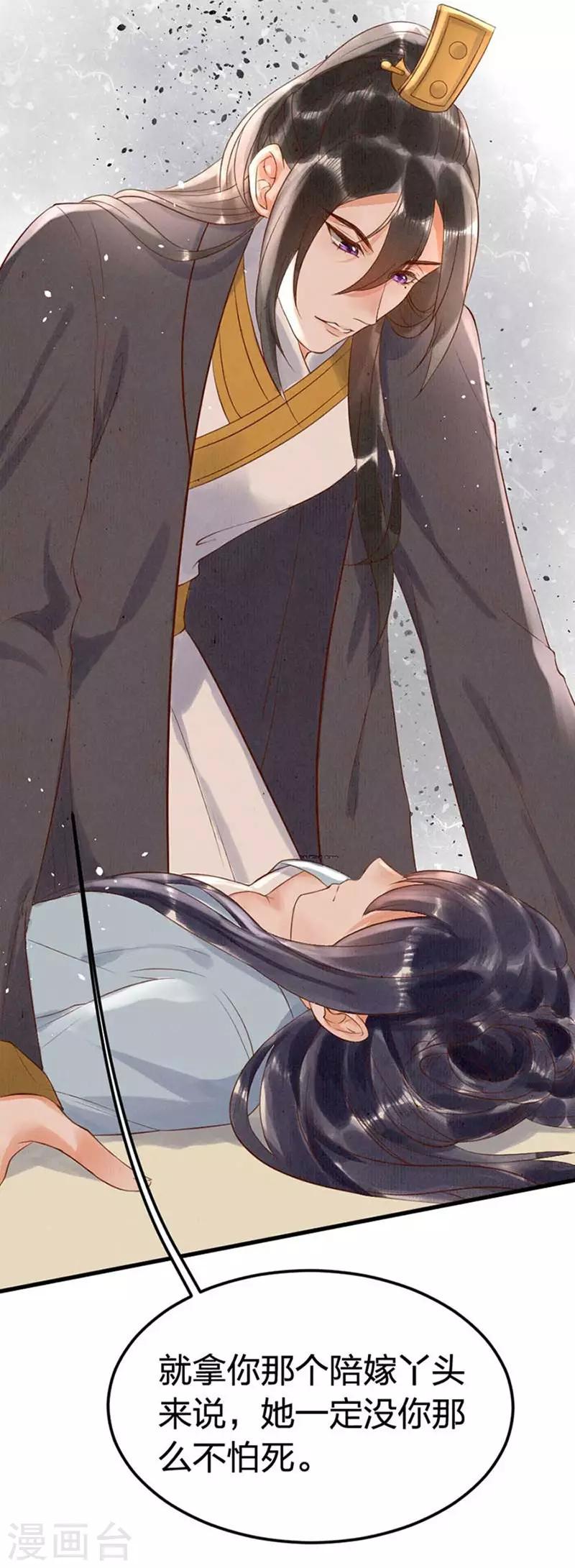 第5话2 威逼-第7话