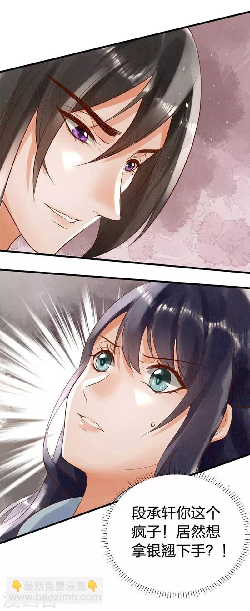 第5话2 威逼-第7话