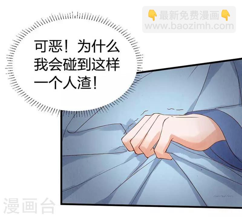 第5话2 威逼-第7话