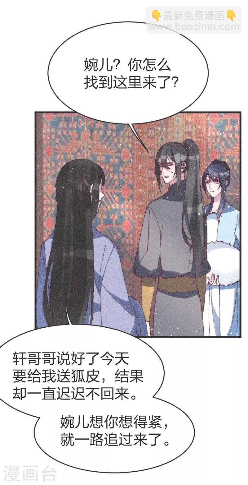 第59话 道歉！-第61话