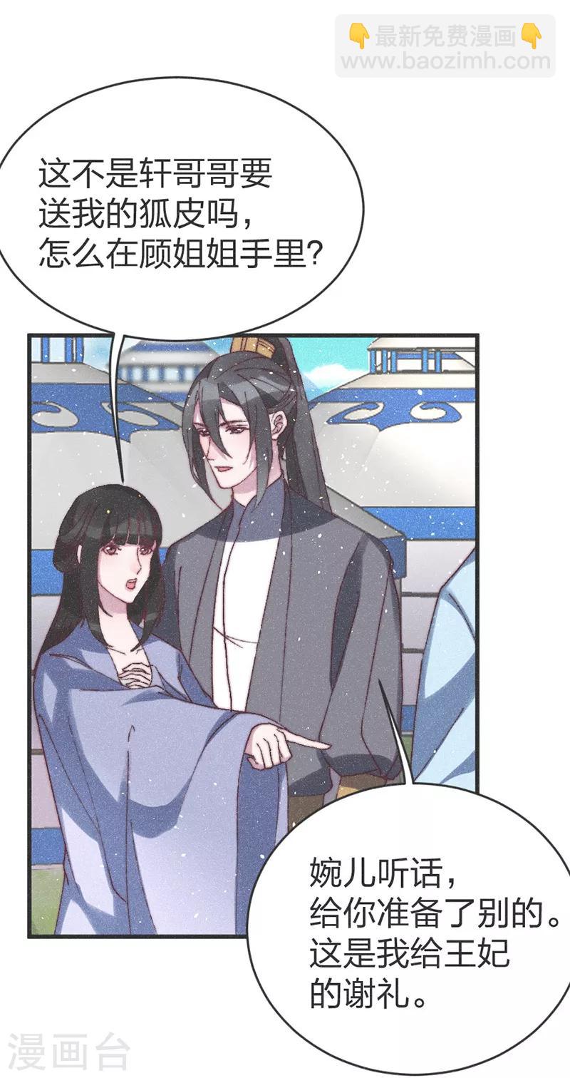 第59话 道歉！-第61话