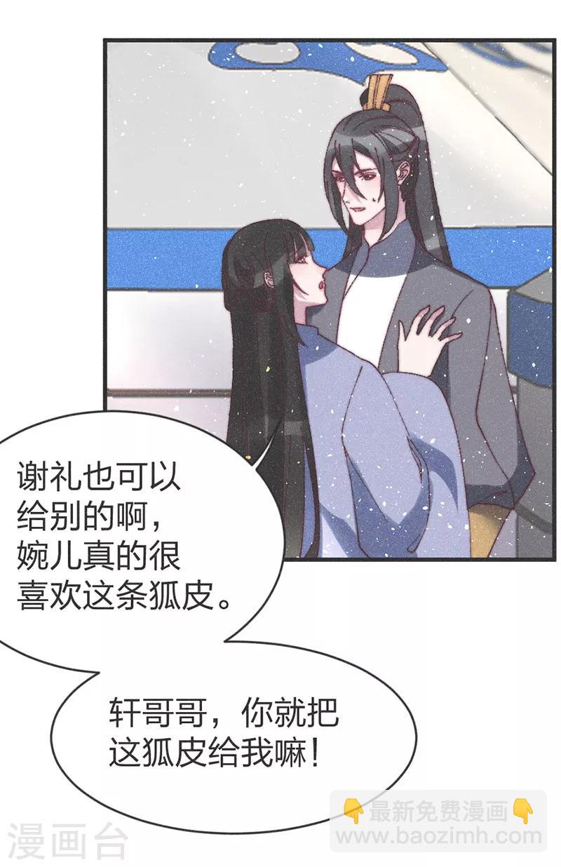 第59话 道歉！-第61话