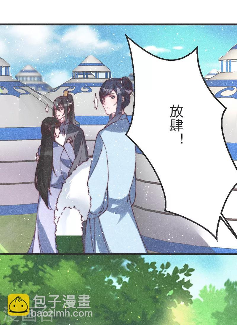 第59话 道歉！-第61话