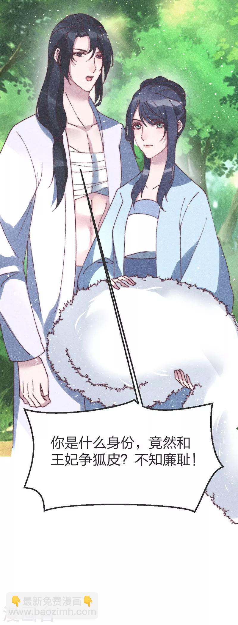 第59话 道歉！-第61话