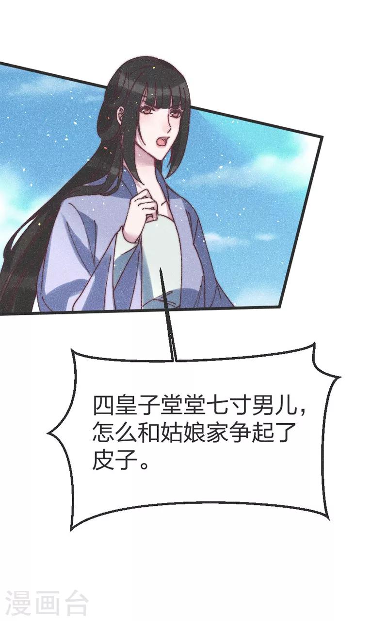 第59话 道歉！-第61话