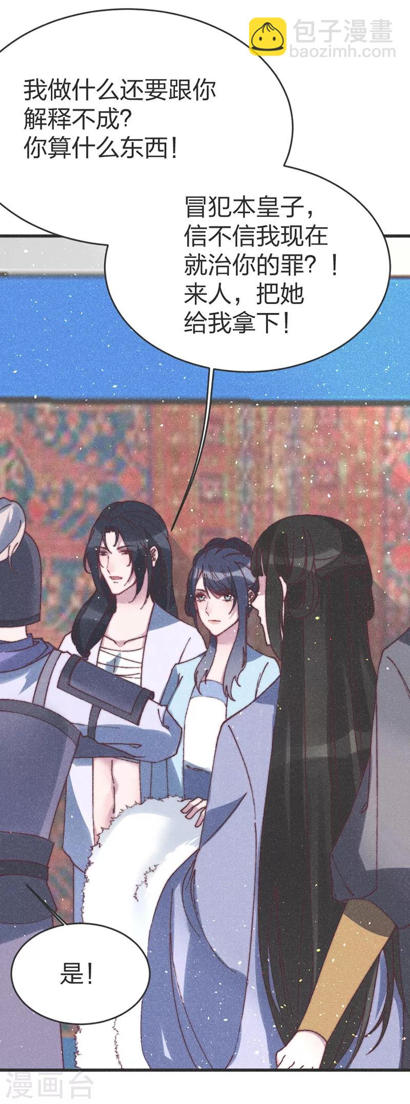 第59话 道歉！-第61话