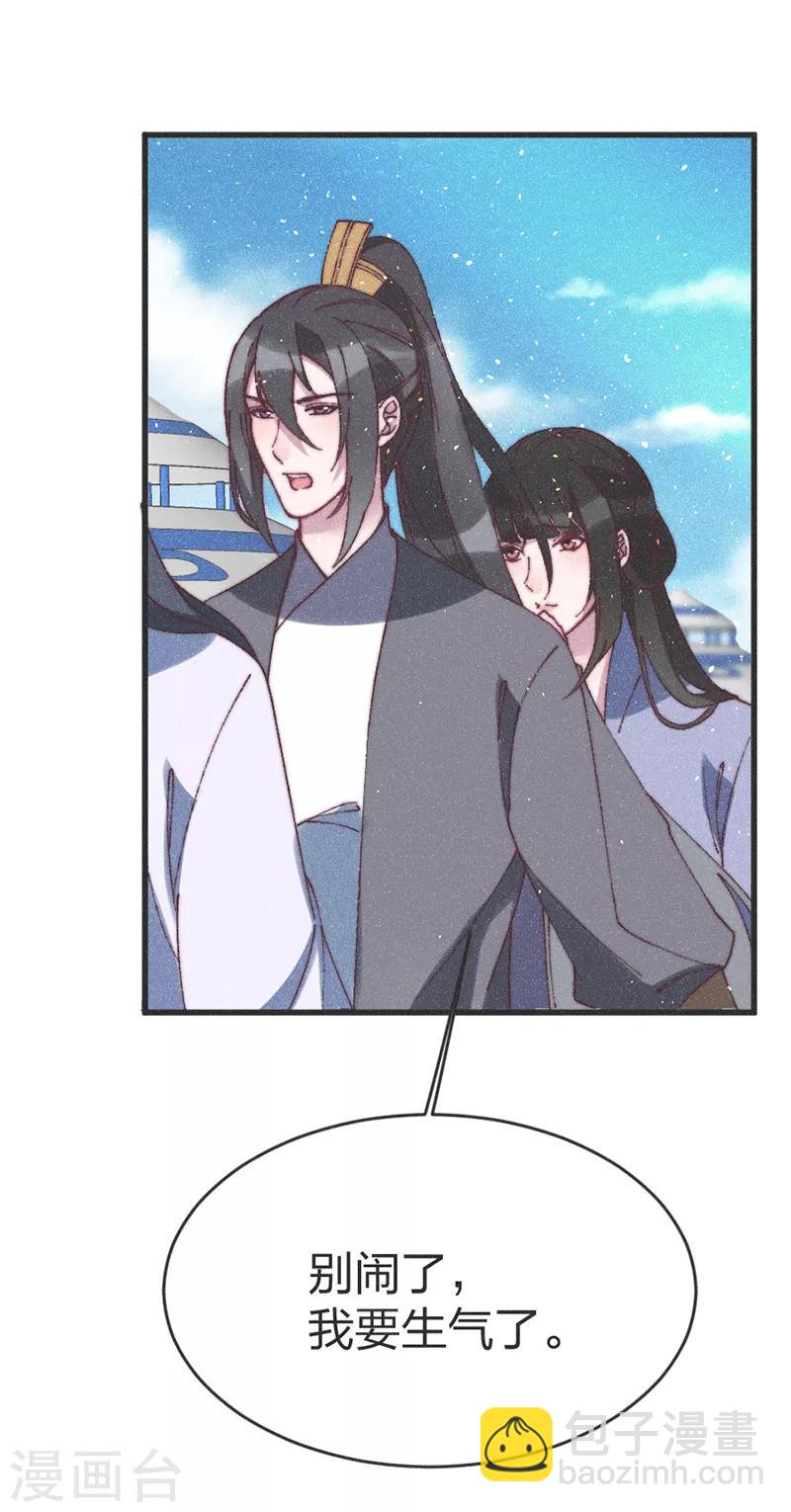 第59话 道歉！-第61话