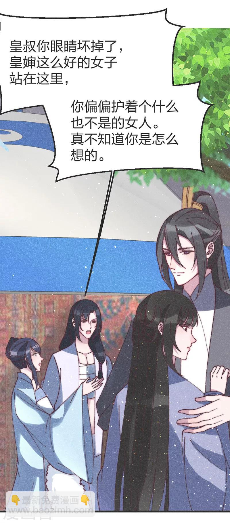 第59话 道歉！-第61话