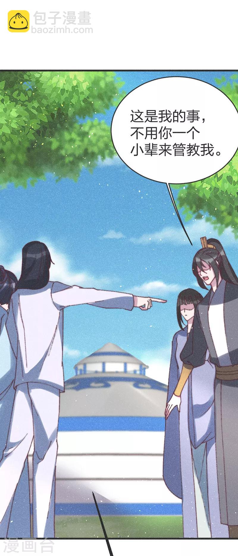 第59话 道歉！-第61话