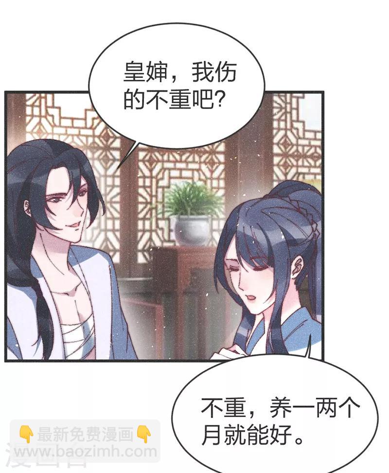 第59话 道歉！-第61话