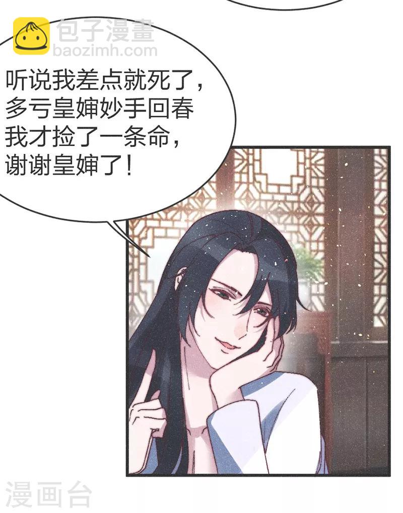 第59话 道歉！-第61话