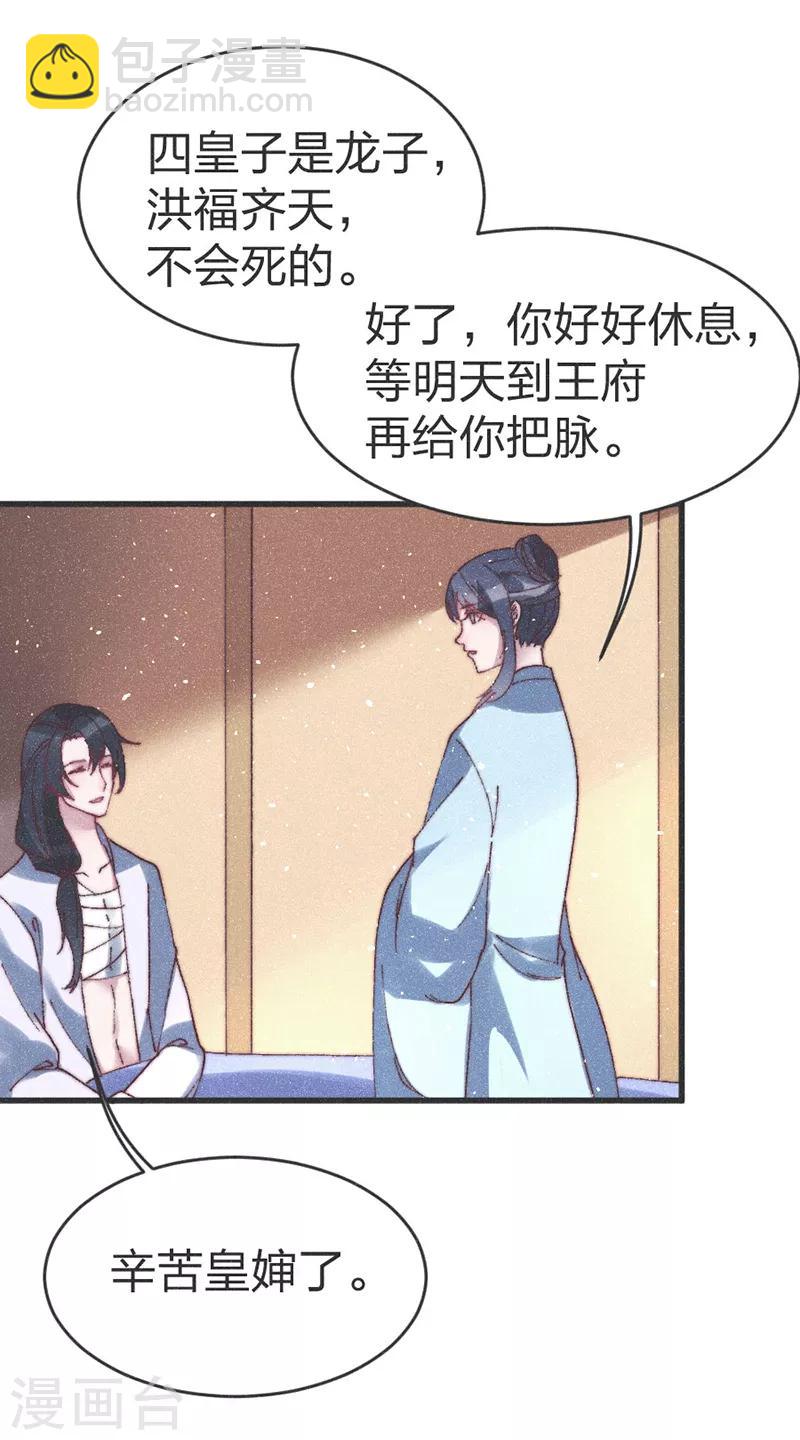 第59话 道歉！-第61话