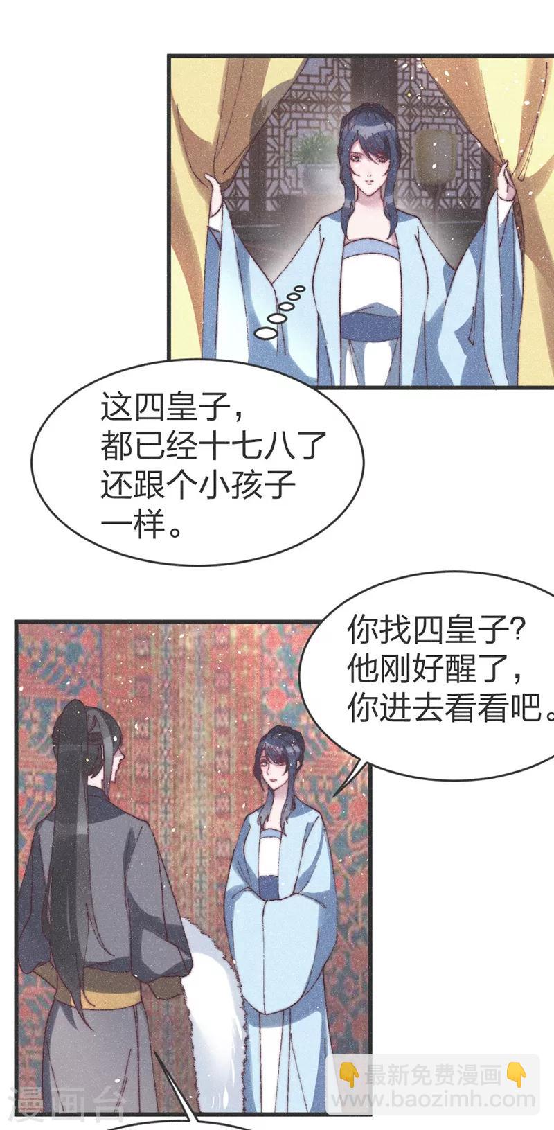 第59话 道歉！-第61话