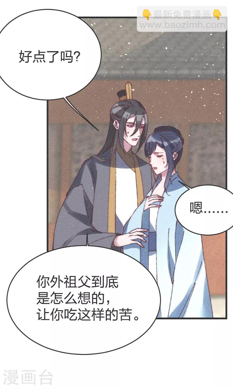 第61话 要不抢走王爷？-第63话