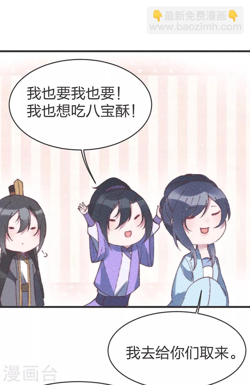 第61话 要不抢走王爷？-第63话