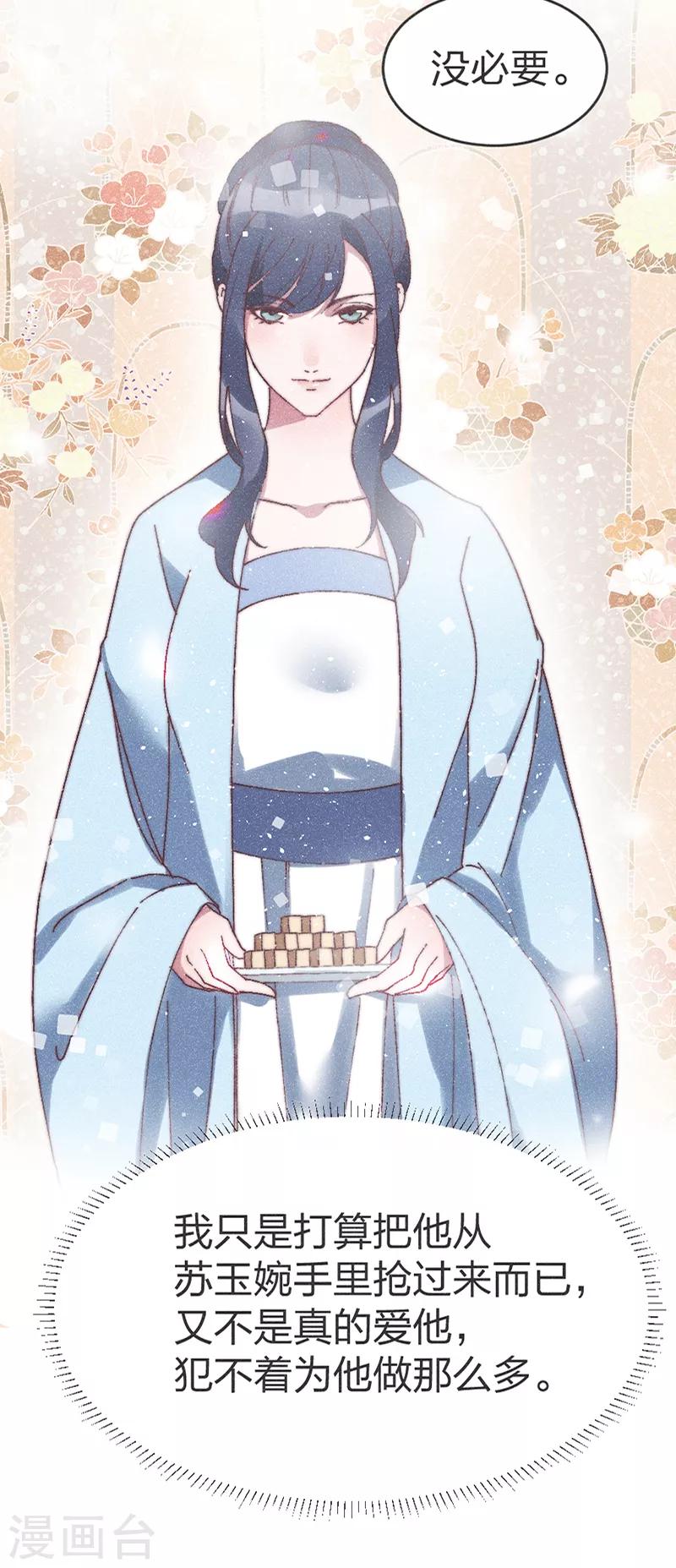 第61话 要不抢走王爷？-第63话