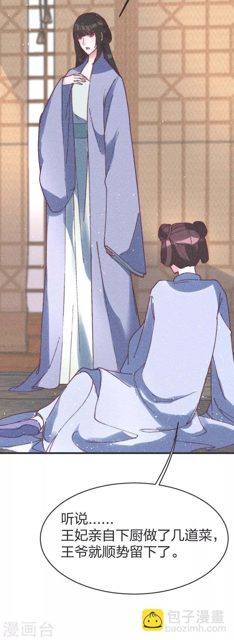 第61话 要不抢走王爷？-第63话