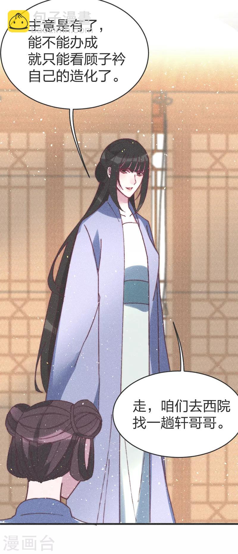 第61话 要不抢走王爷？-第63话