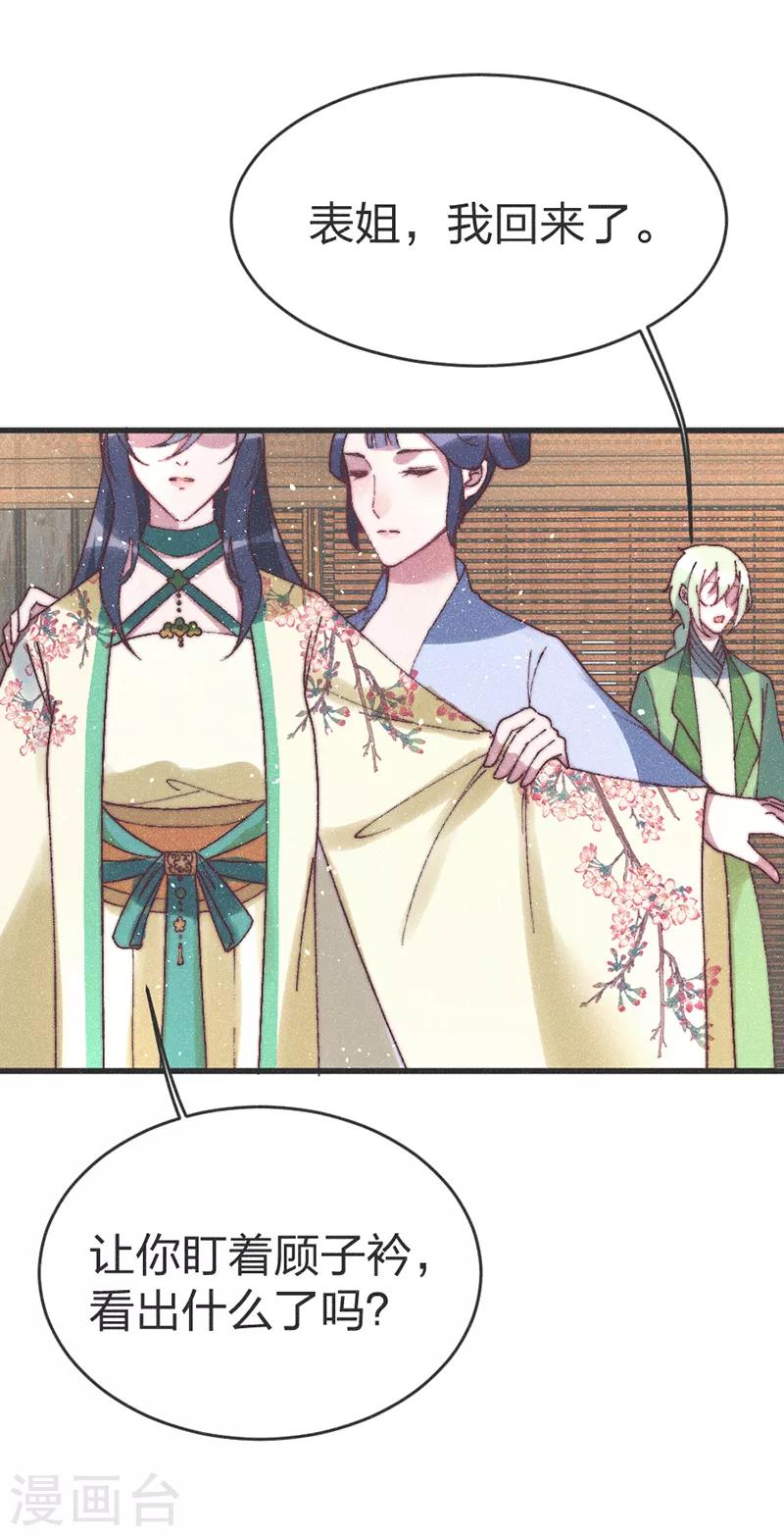 第63话 突如其来的吻？-第65话