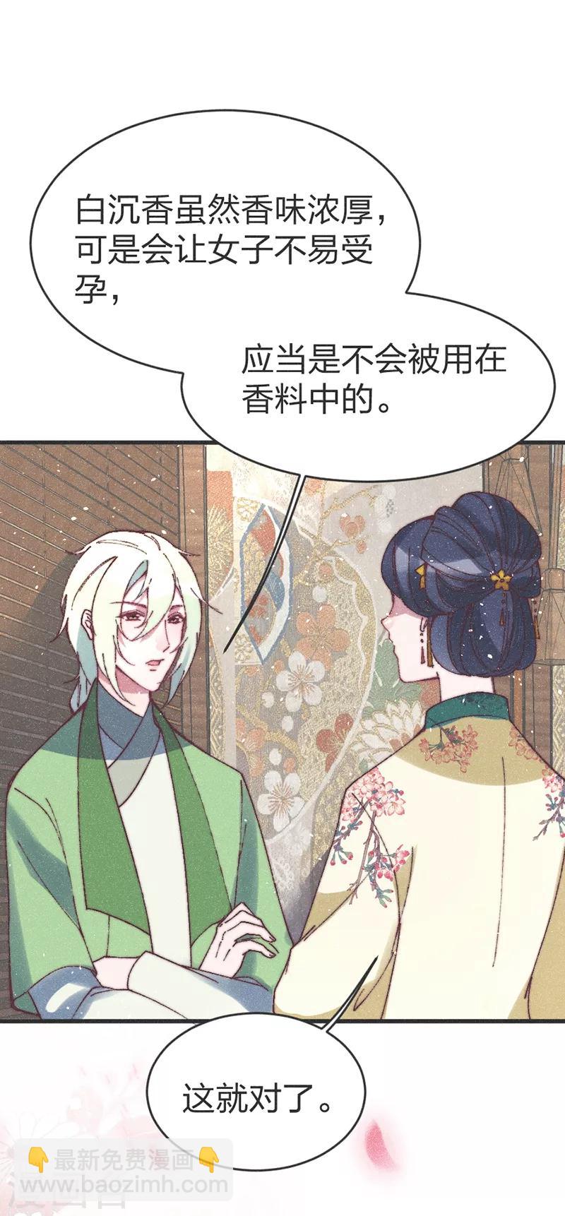 第63话 突如其来的吻？-第65话