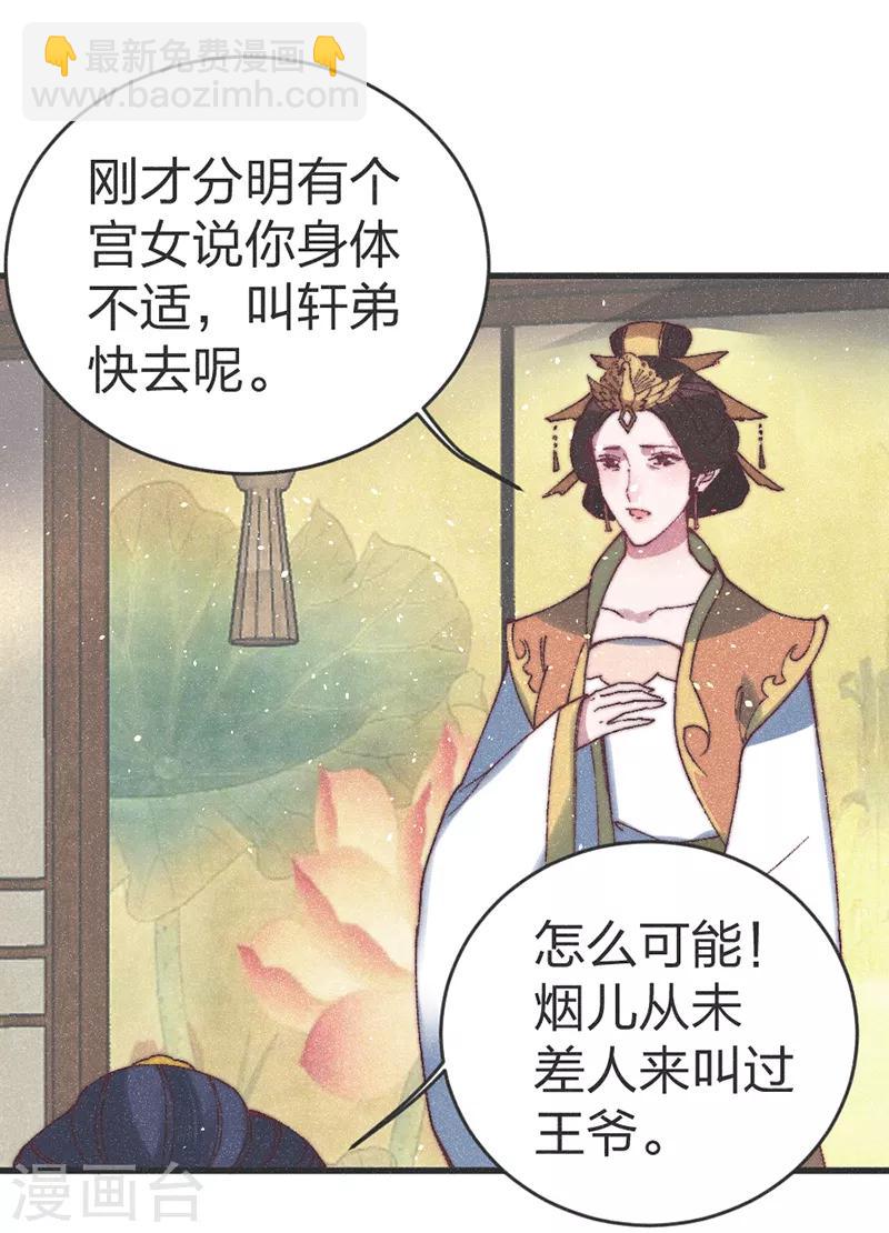 第63话 突如其来的吻？-第65话