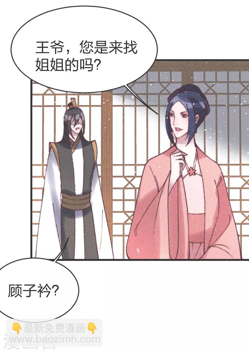 第63话 突如其来的吻？-第65话