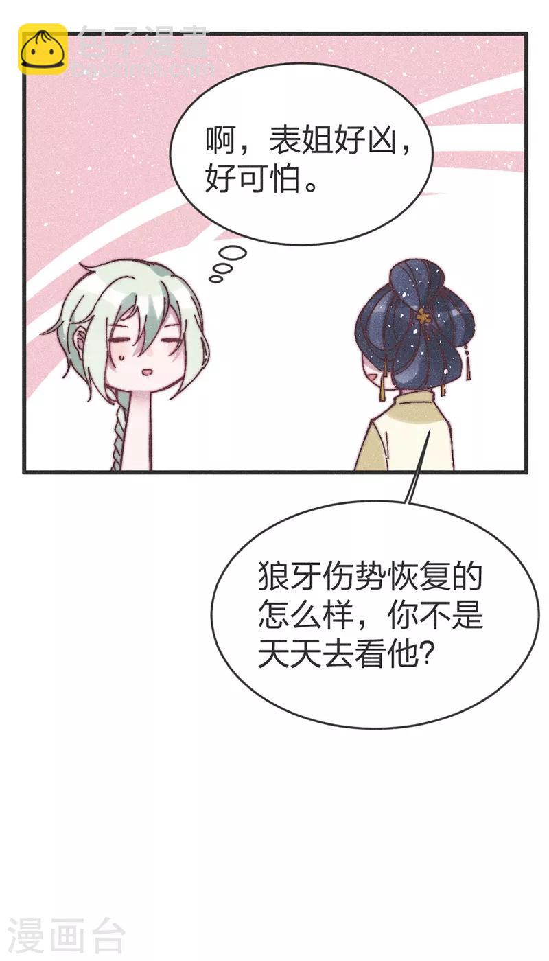 第65话 做妾-第67话