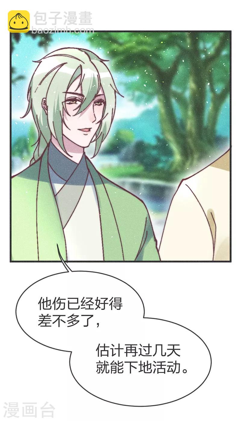 第65话 做妾-第67话