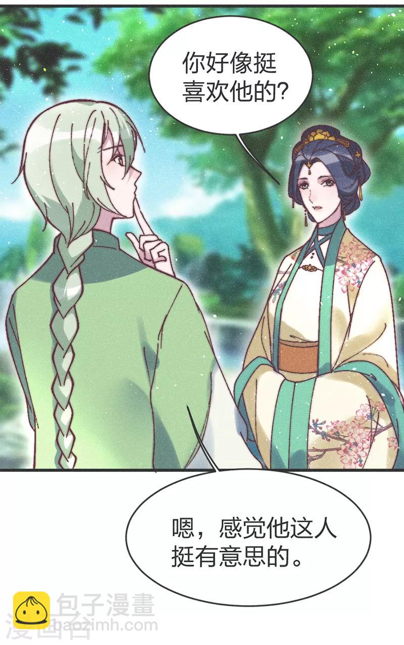 第65话 做妾-第67话